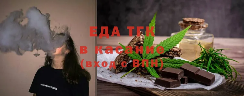 закладки  Алзамай  Еда ТГК конопля 