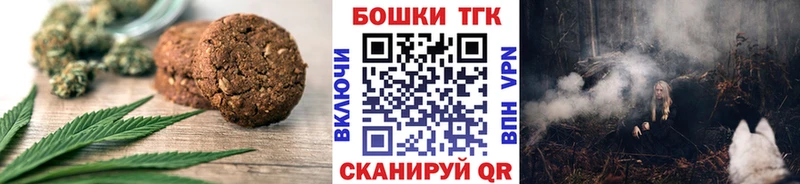 Canna-Cookies конопля  даркнет сайт  Алзамай 