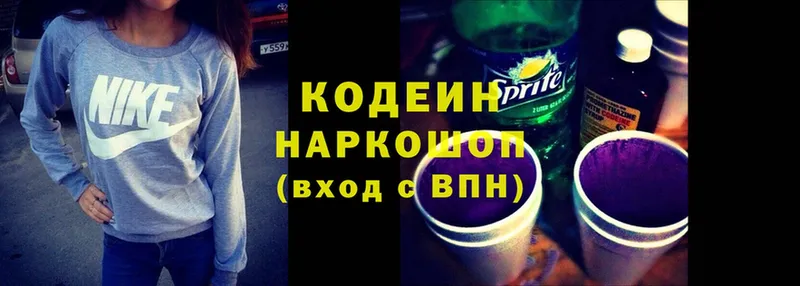 купить   кракен онион  Кодеин Purple Drank  Алзамай 